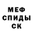 МЕФ мука Dali Gang