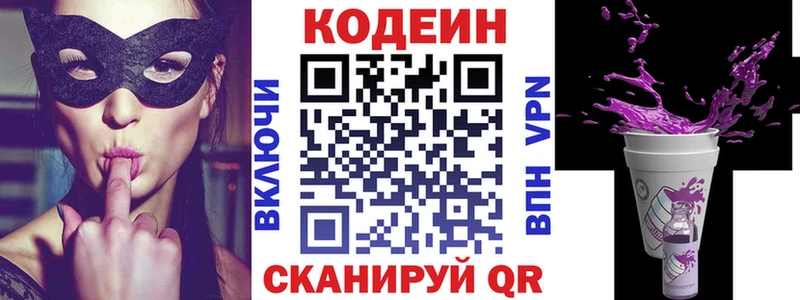 Кодеиновый сироп Lean напиток Lean (лин)  Инза 