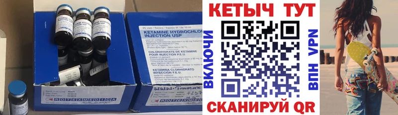 купить закладку Инза Кетамин VHQ