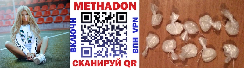 МЕТАДОН methadone  Инза 
