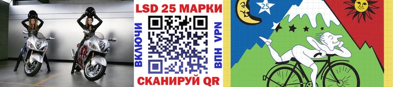 Марки 25I-NBOMe 1500мкг  Инза 